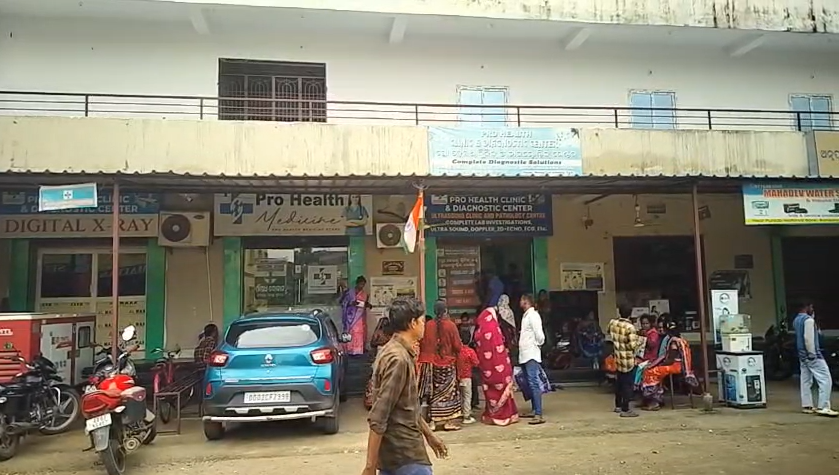 Pro Health Clinic & Diagnostic Center exterior on the main road in Aska, Odisha